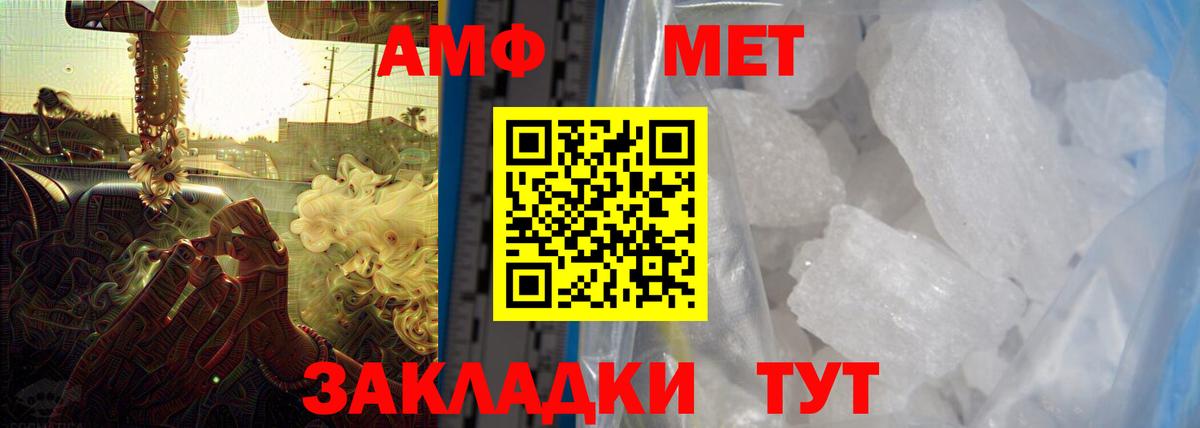 Amphetamine Premium Долгопрудный