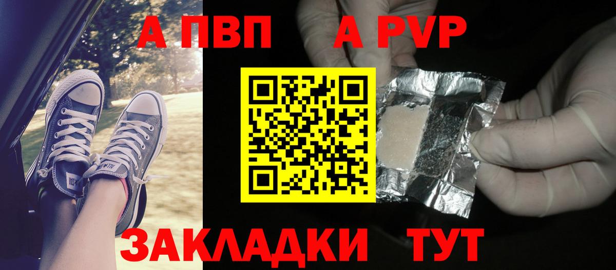 Alpha PVP СК КРИС  Вход с VPN  Долгопрудный  A-PVP  А ПВП крисы CK 