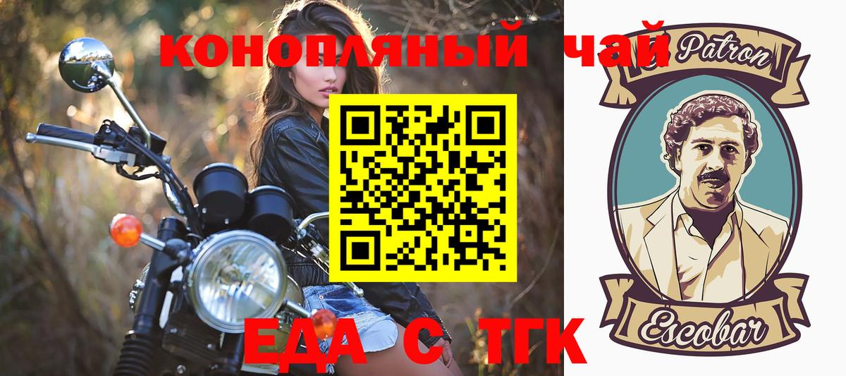 Еда ТГК конопля  Вход с VPN  Долгопрудный 