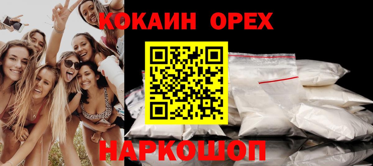 Cocaine Fish Scale  Cocaine Перу  Кокаин  Вход с VPN  Долгопрудный 