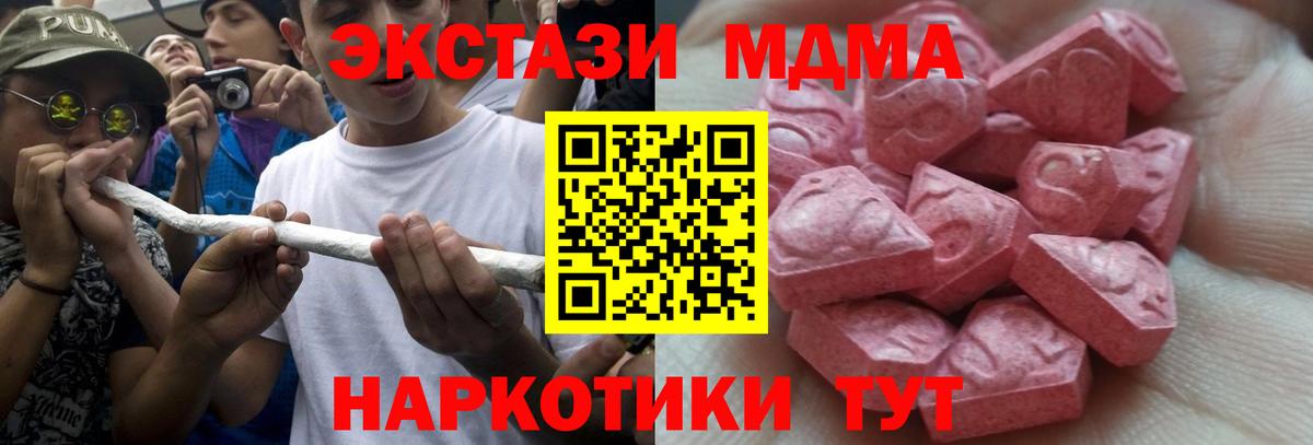 Ecstasy 280мг  mega ссылка  Ecstasy MDMA  Долгопрудный  Вход с VPN 