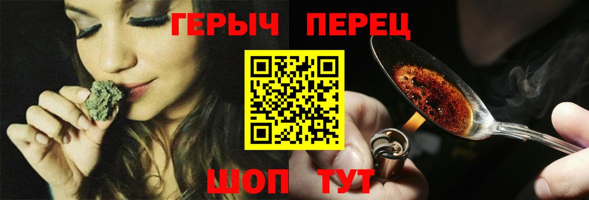Героин Heroin Долгопрудный