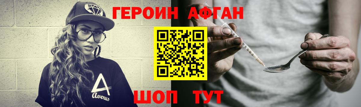 Долгопрудный  ГЕРОИН хмурый  Вход с VPN 