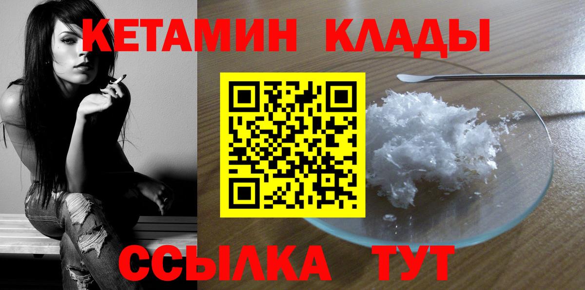 Кетамин VHQ  Кетамин ketamine  ссылка на мегу маркетплейс  Долгопрудный  Вход с VPN 