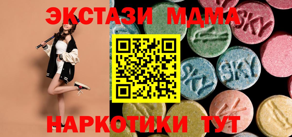 МДМА Долгопрудный