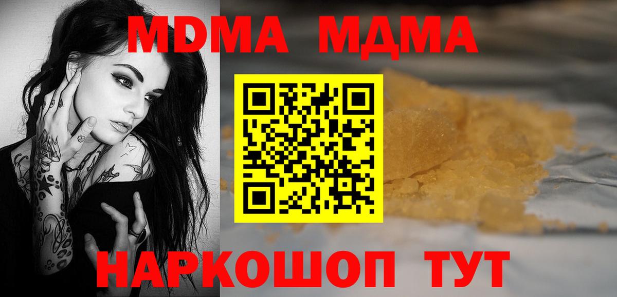 MDMA кристаллы  Вход с VPN  МДМА молли  MDMA  Долгопрудный 