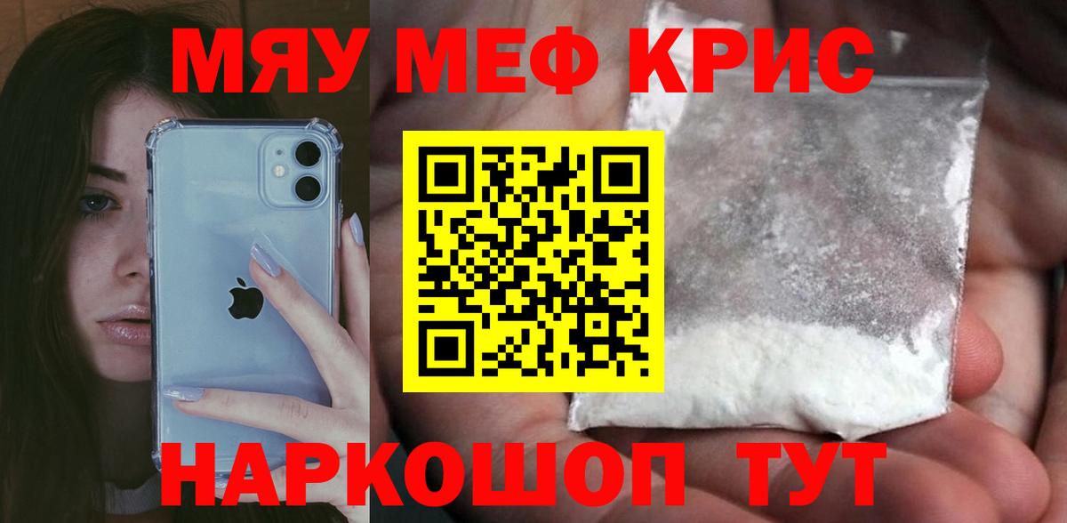 Мефедрон мяу мяу  МЯУ-МЯУ  МЕФ 4 MMC  Долгопрудный  hydra вход  Вход с VPN 
