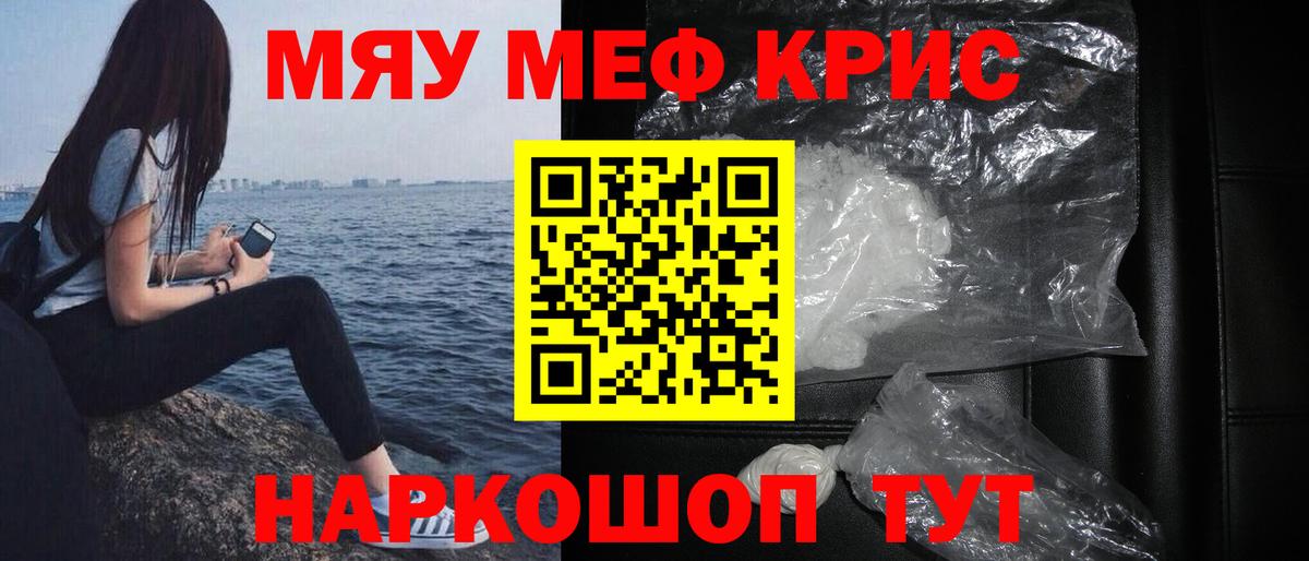Мефедрон  Долгопрудный