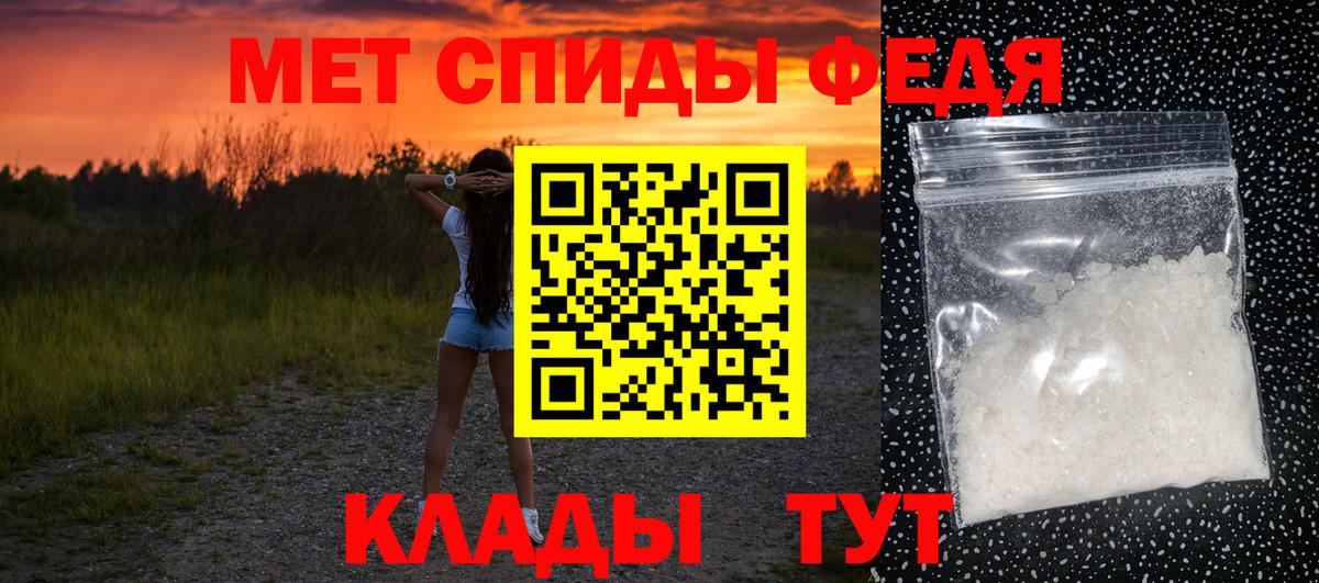Долгопрудный  Первитин  Вход с VPN  МЕТАМФЕТАМИН Декстрометамфетамин 99.9% 