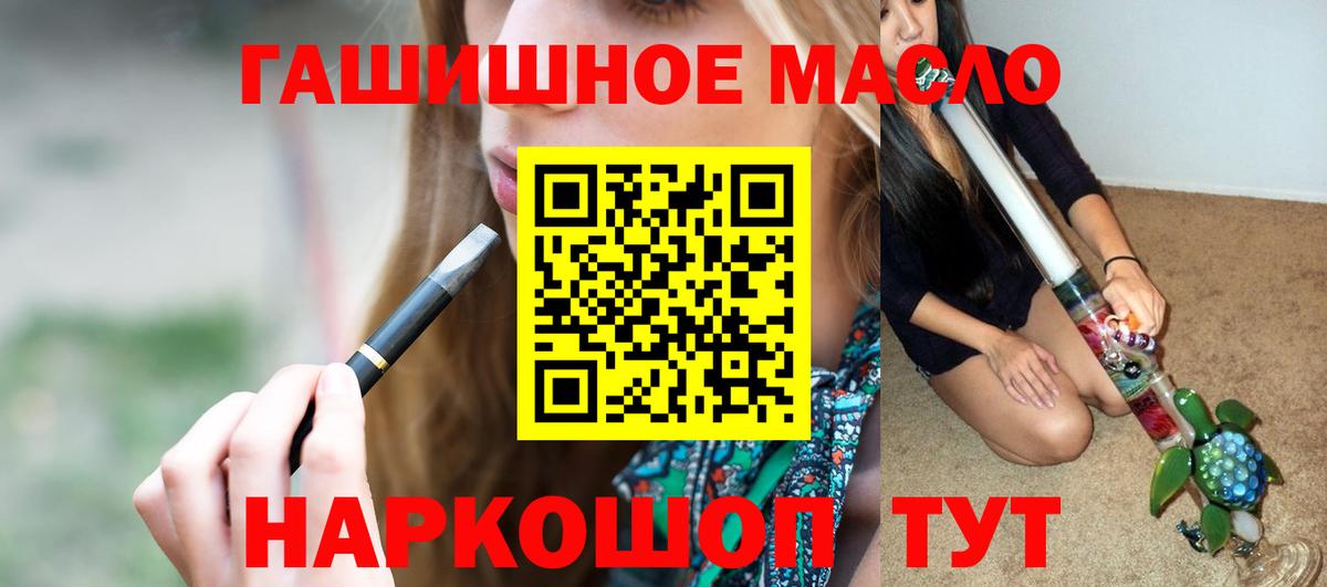 Дистиллят ТГК THC oil Долгопрудный