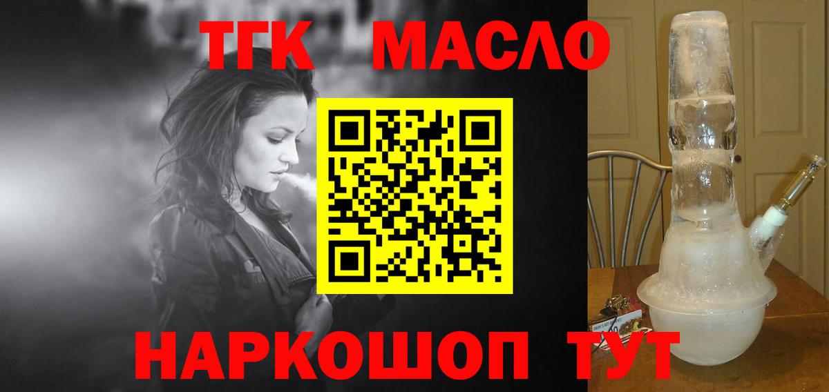 Дистиллят ТГК гашишное масло  ТГК концентрат  Долгопрудный  Вход с VPN 