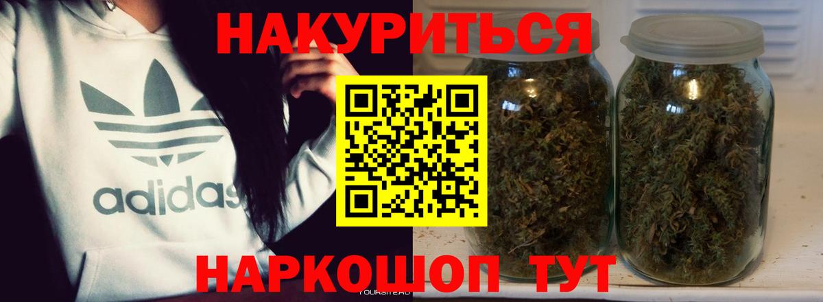МАРИХУАНА Bruce Banner  Канабис ГИДРОПОН  Вход с VPN  Долгопрудный  Марихуана конопля 